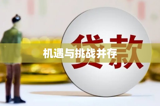 东阿机遇与挑战并存